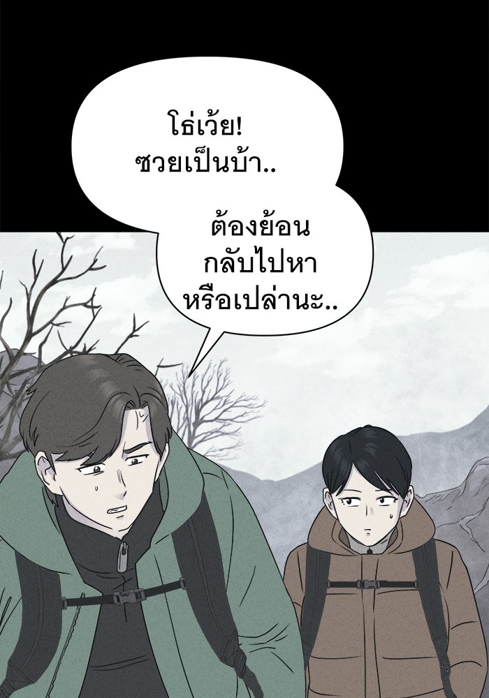 เรื่องเล่า สุดประหลาด 2 - หน้า 46