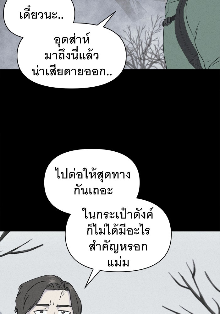 เรื่องเล่า สุดประหลาด 2 - หน้า 48