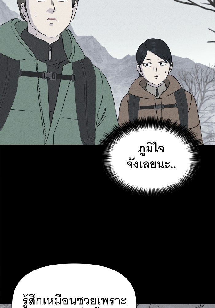 เรื่องเล่า สุดประหลาด 2 - หน้า 49
