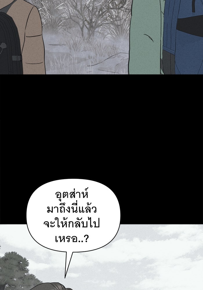 เรื่องเล่า สุดประหลาด 2 - หน้า 53
