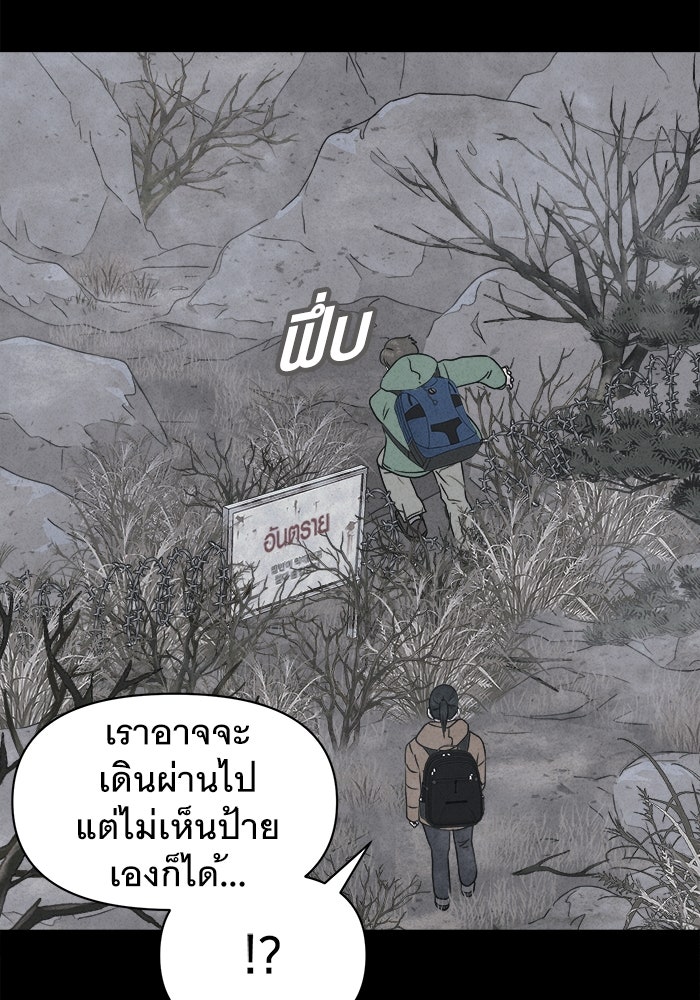 เรื่องเล่า สุดประหลาด 2 - หน้า 55