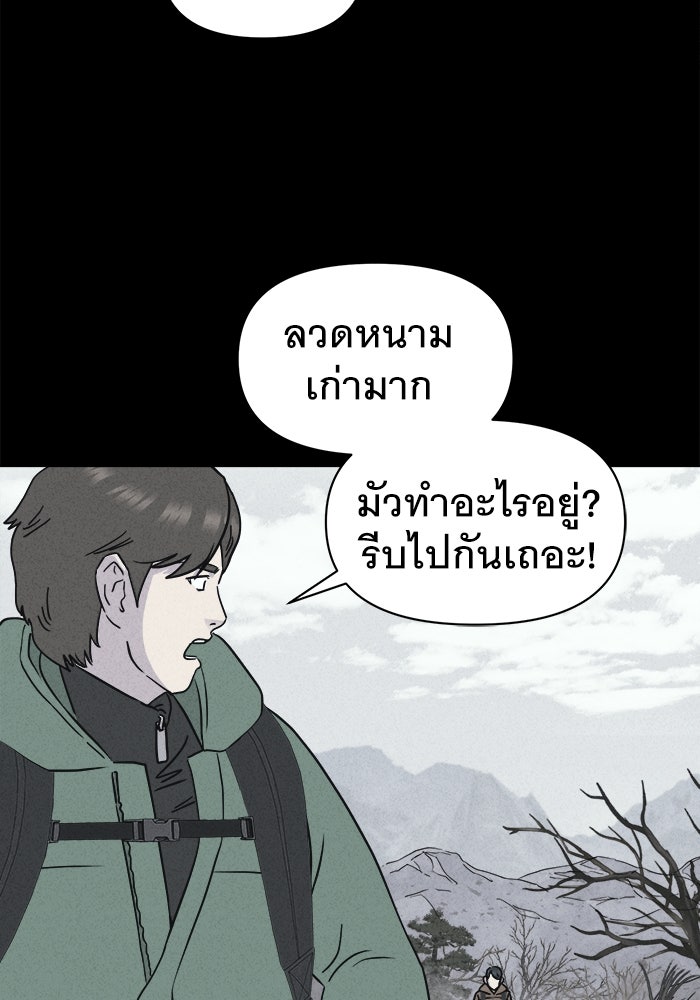 เรื่องเล่า สุดประหลาด 2 - หน้า 56