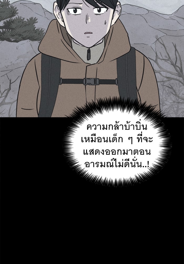 เรื่องเล่า สุดประหลาด 2 - หน้า 58