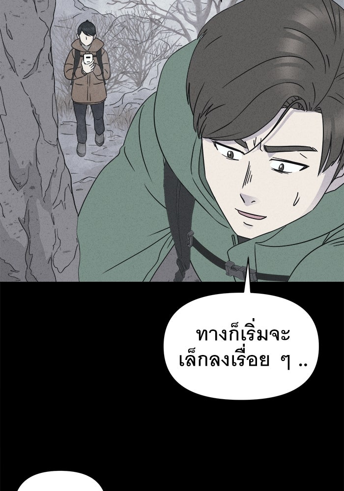 เรื่องเล่า สุดประหลาด 2 - หน้า 63