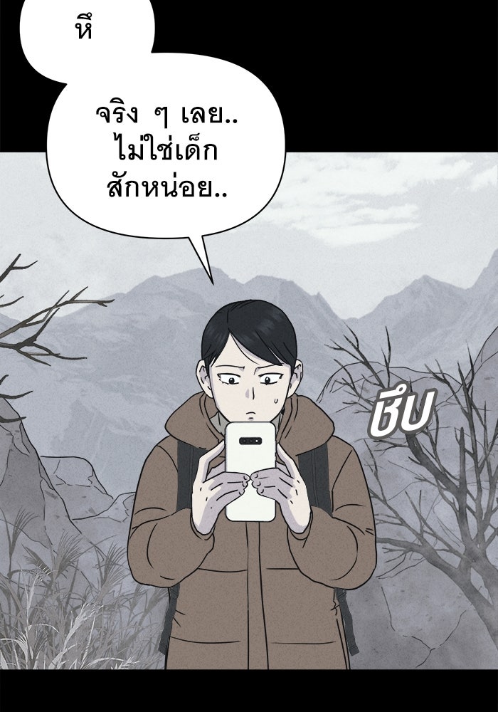 เรื่องเล่า สุดประหลาด 2 - หน้า 64