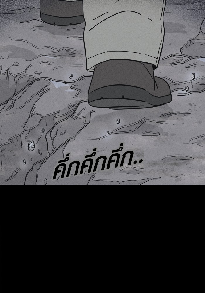เรื่องเล่า สุดประหลาด 2 - หน้า 68