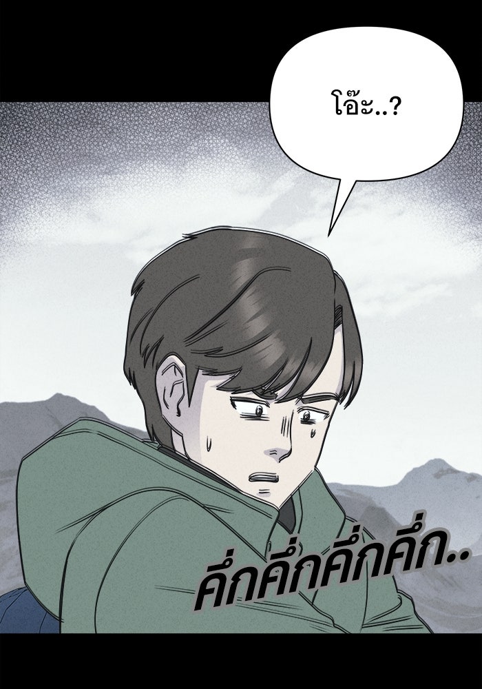 เรื่องเล่า สุดประหลาด 2 - หน้า 69