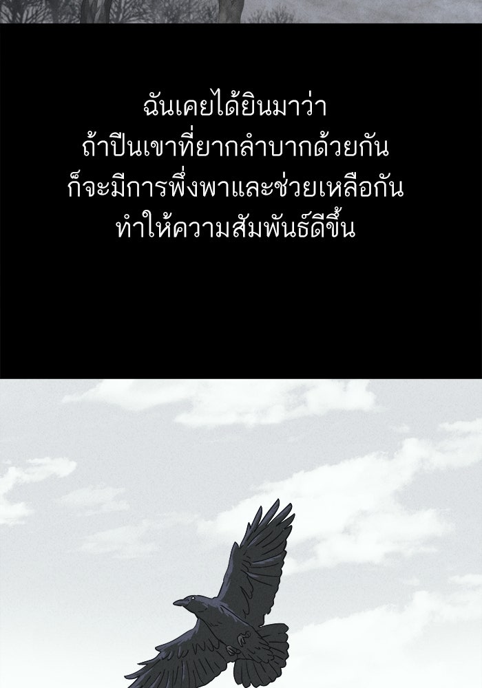 เรื่องเล่า สุดประหลาด 2 - หน้า 7