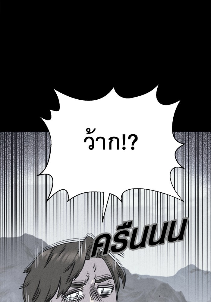 เรื่องเล่า สุดประหลาด 2 - หน้า 70