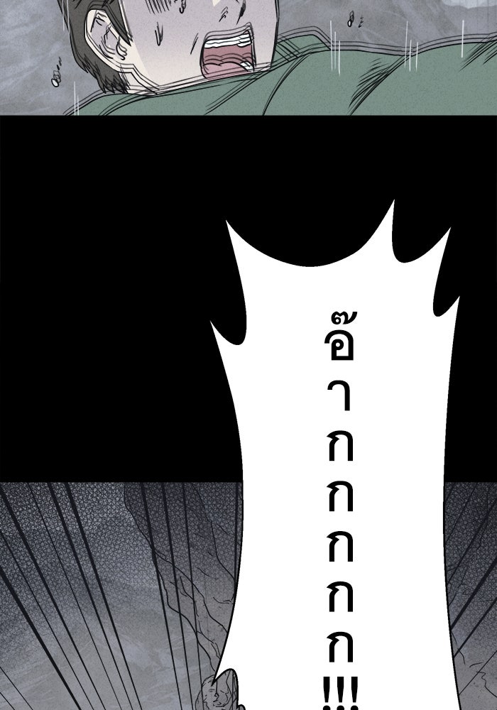 เรื่องเล่า สุดประหลาด 2 - หน้า 71