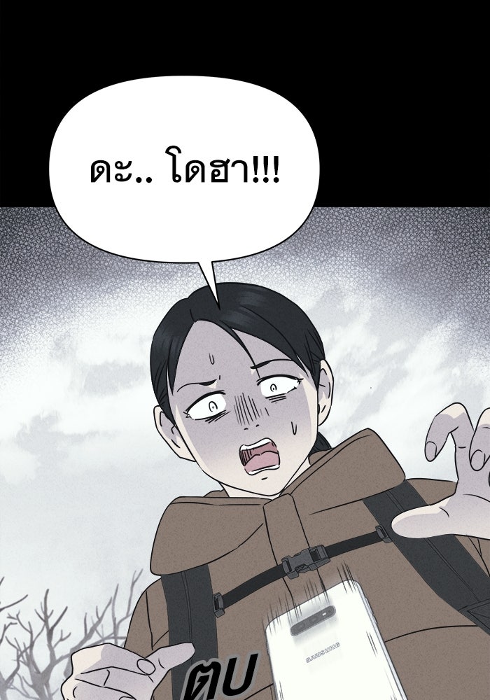 เรื่องเล่า สุดประหลาด 2 - หน้า 73