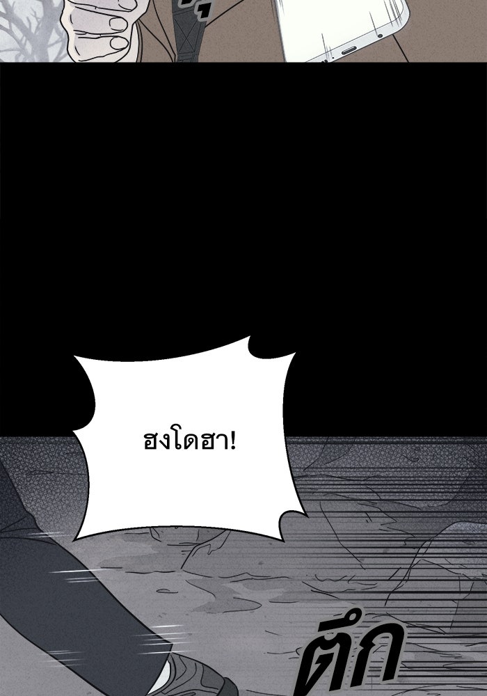 เรื่องเล่า สุดประหลาด 2 - หน้า 74