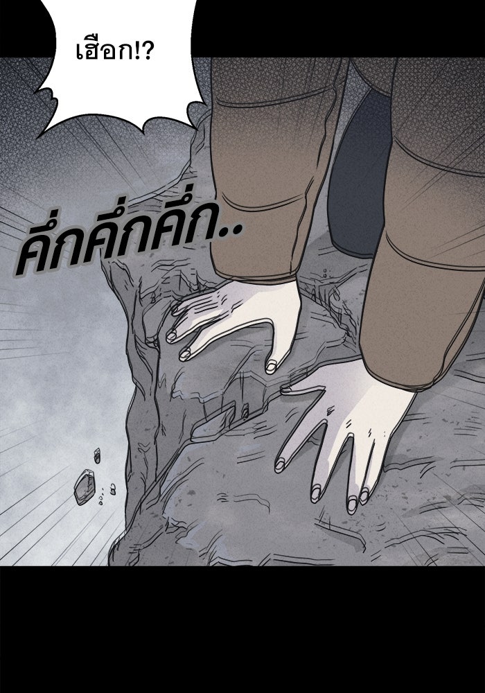 เรื่องเล่า สุดประหลาด 2 - หน้า 77