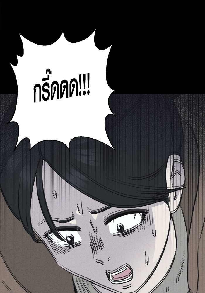 เรื่องเล่า สุดประหลาด 2 - หน้า 78