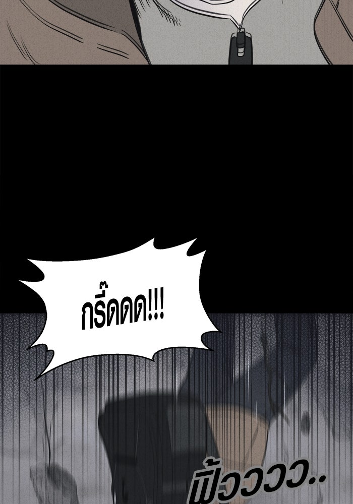 เรื่องเล่า สุดประหลาด 2 - หน้า 79