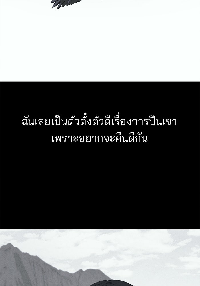 เรื่องเล่า สุดประหลาด 2 - หน้า 8