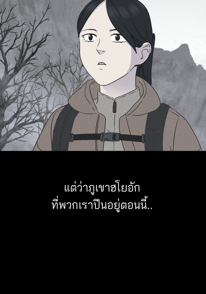 เรื่องเล่า สุดประหลาด 2 - หน้า 9