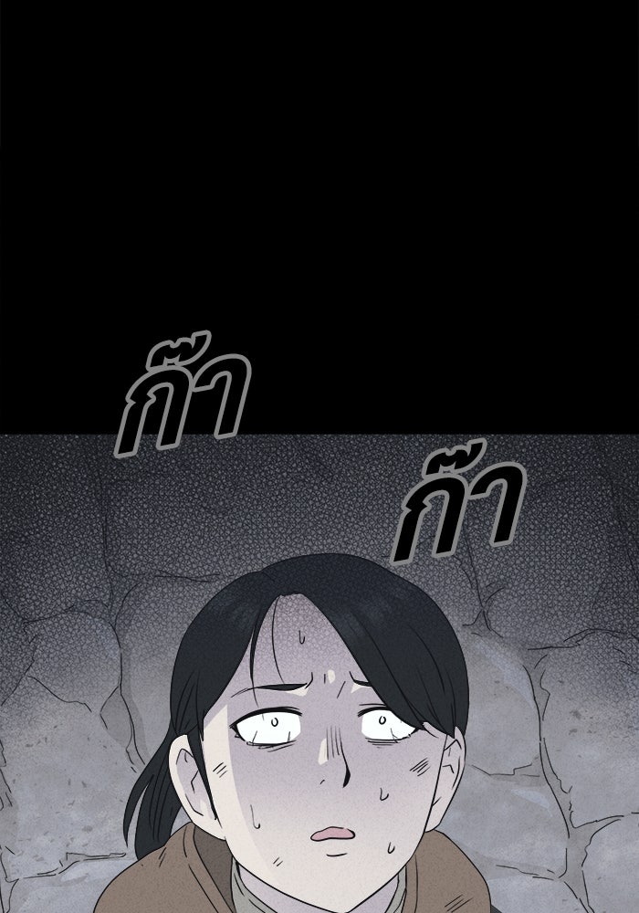เรื่องเล่า สุดประหลาด 2 - หน้า 92