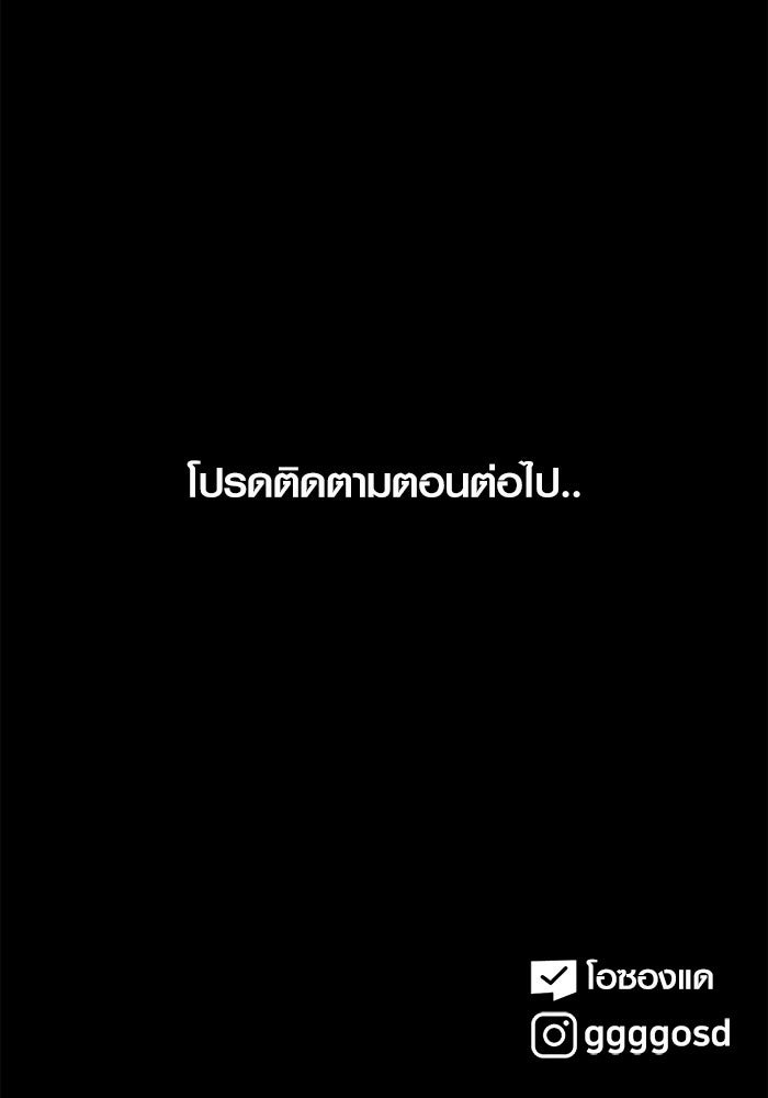 เรื่องเล่า สุดประหลาด 2 - หน้า 95