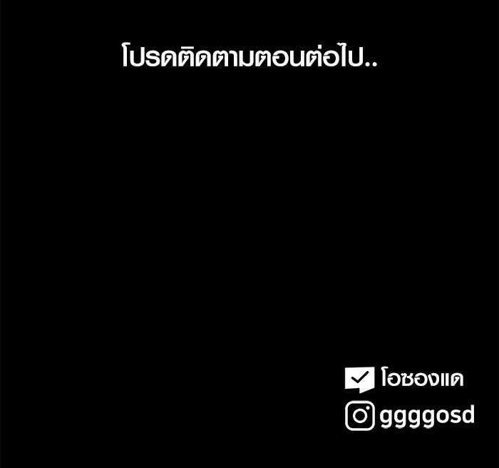 เรื่องเล่า สุดประหลาด 2 - หน้า 116