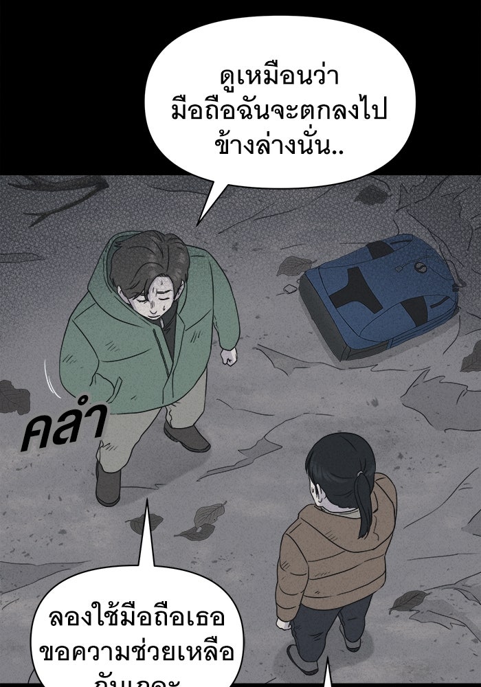 เรื่องเล่า สุดประหลาด 2 - หน้า 22