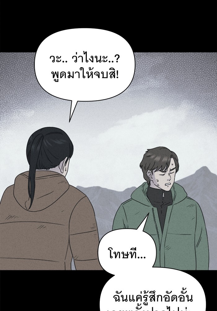 เรื่องเล่า สุดประหลาด 2 - หน้า 27