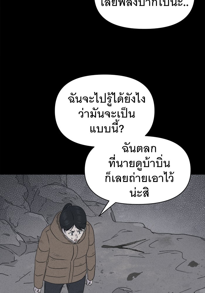 เรื่องเล่า สุดประหลาด 2 - หน้า 28