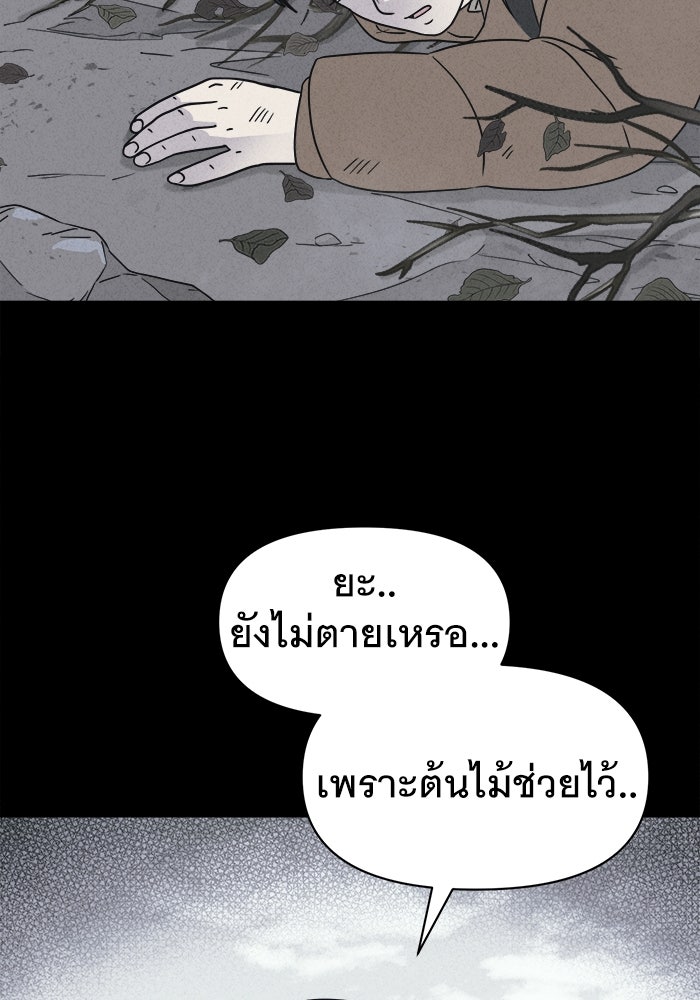 เรื่องเล่า สุดประหลาด 2 - หน้า 3