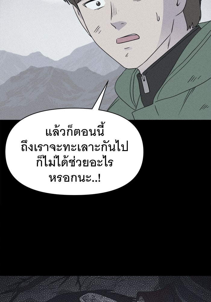 เรื่องเล่า สุดประหลาด 2 - หน้า 32