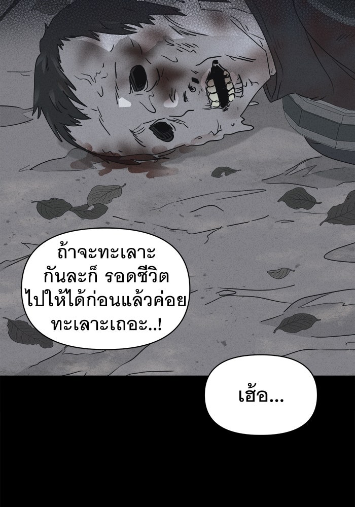 เรื่องเล่า สุดประหลาด 2 - หน้า 33