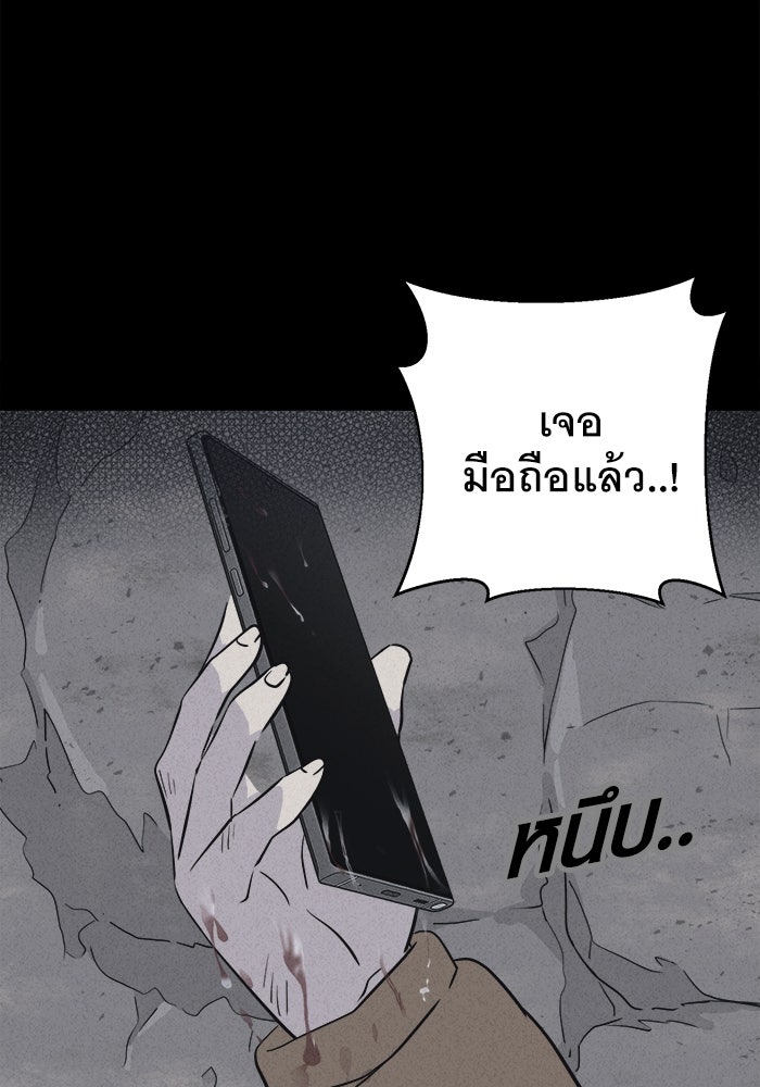 เรื่องเล่า สุดประหลาด 2 - หน้า 39