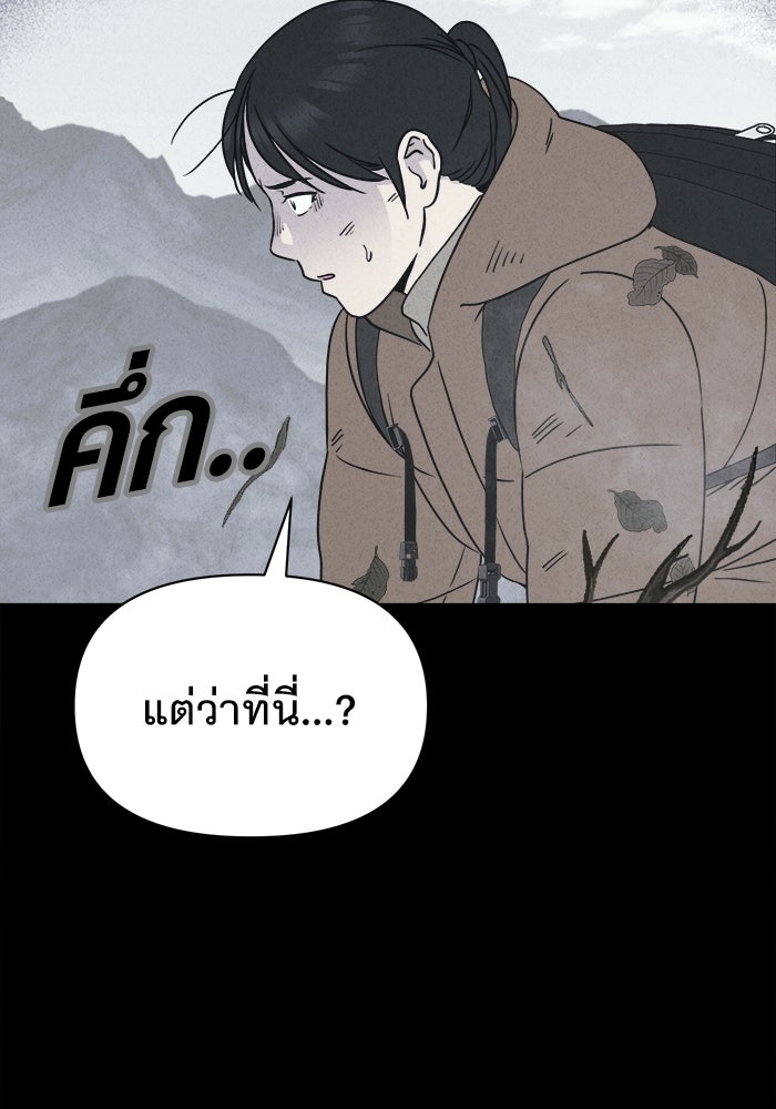 เรื่องเล่า สุดประหลาด 2 - หน้า 4
