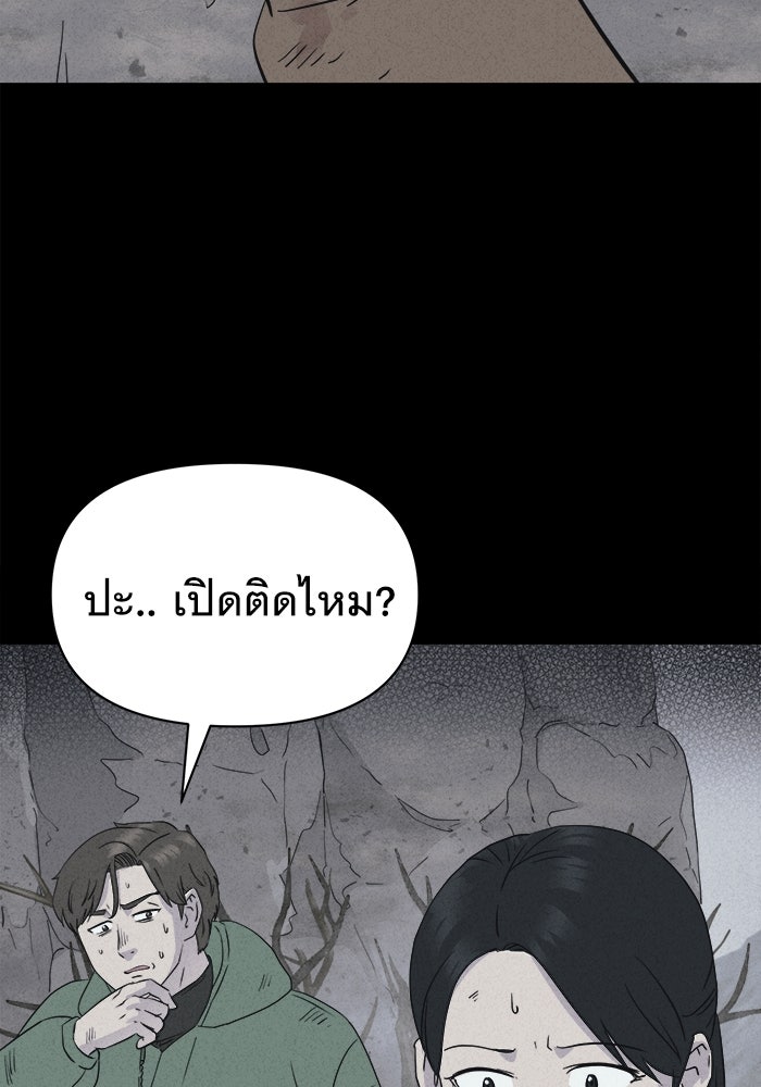 เรื่องเล่า สุดประหลาด 2 - หน้า 40