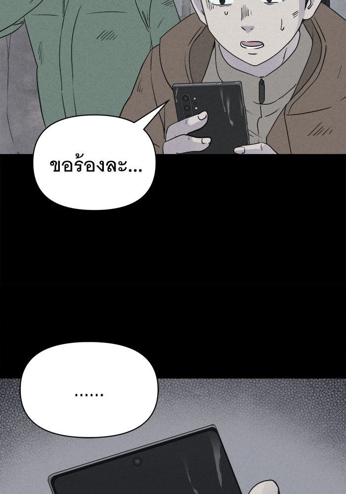 เรื่องเล่า สุดประหลาด 2 - หน้า 41