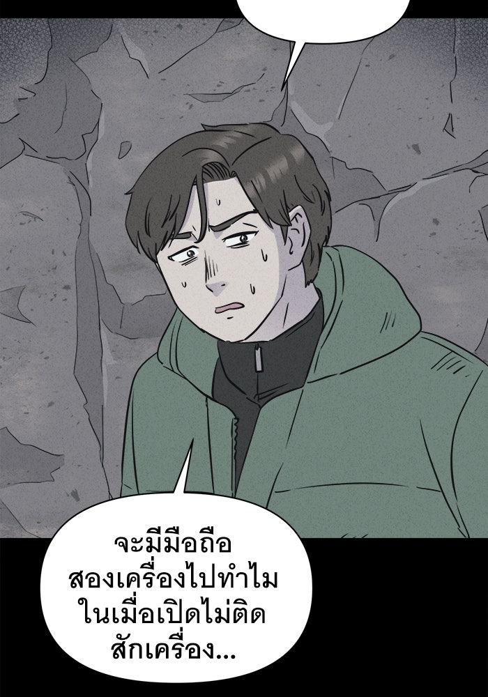 เรื่องเล่า สุดประหลาด 2 - หน้า 43