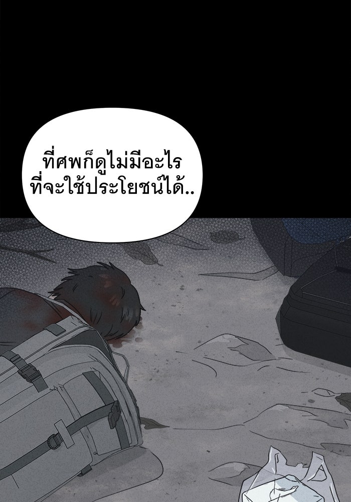 เรื่องเล่า สุดประหลาด 2 - หน้า 44