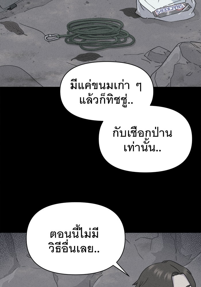 เรื่องเล่า สุดประหลาด 2 - หน้า 45