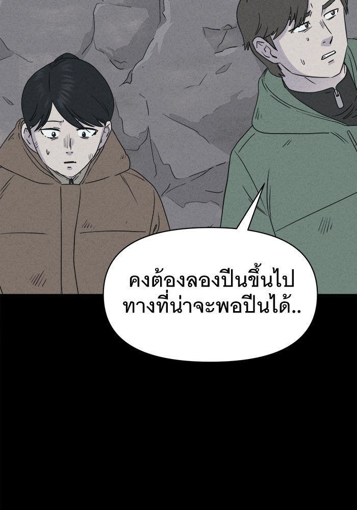 เรื่องเล่า สุดประหลาด 2 - หน้า 46