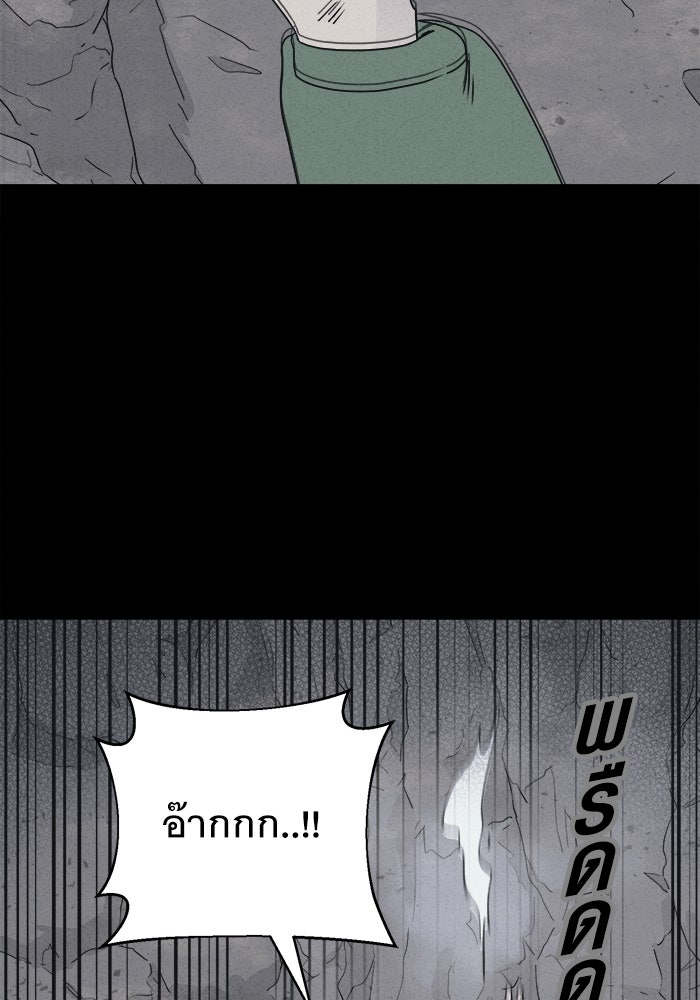 เรื่องเล่า สุดประหลาด 2 - หน้า 49
