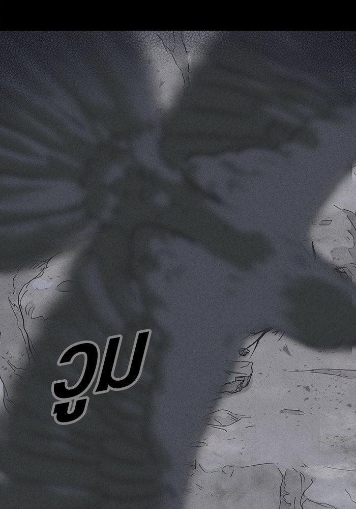 เรื่องเล่า สุดประหลาด 2 - หน้า 5