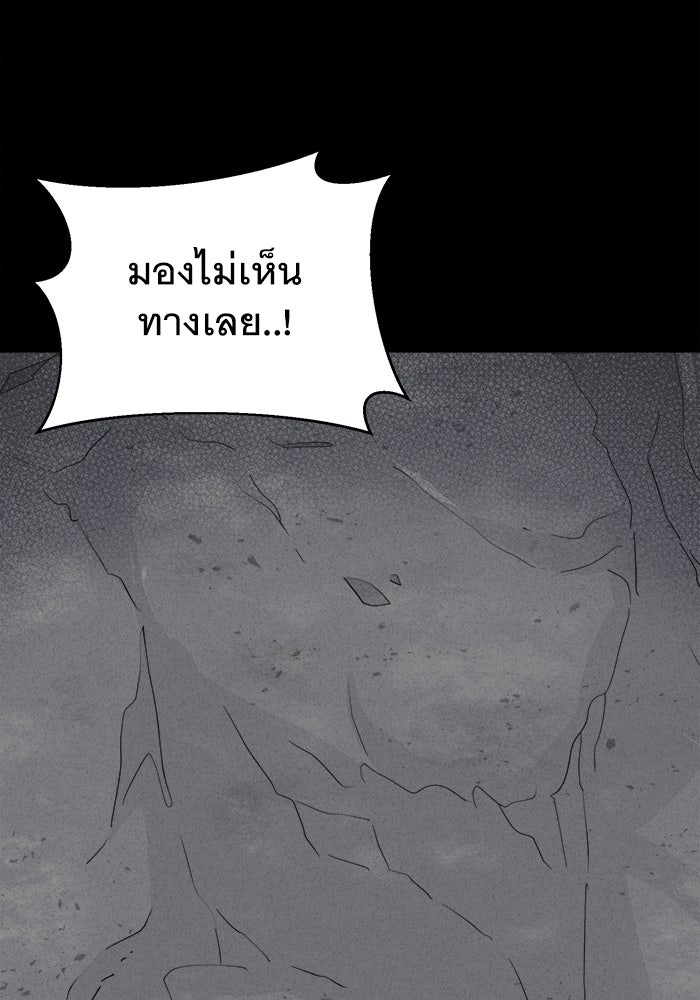 เรื่องเล่า สุดประหลาด 2 - หน้า 52