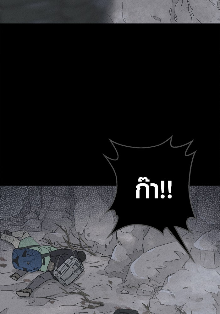 เรื่องเล่า สุดประหลาด 2 - หน้า 6