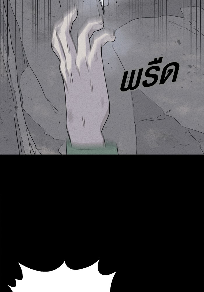 เรื่องเล่า สุดประหลาด 2 - หน้า 67