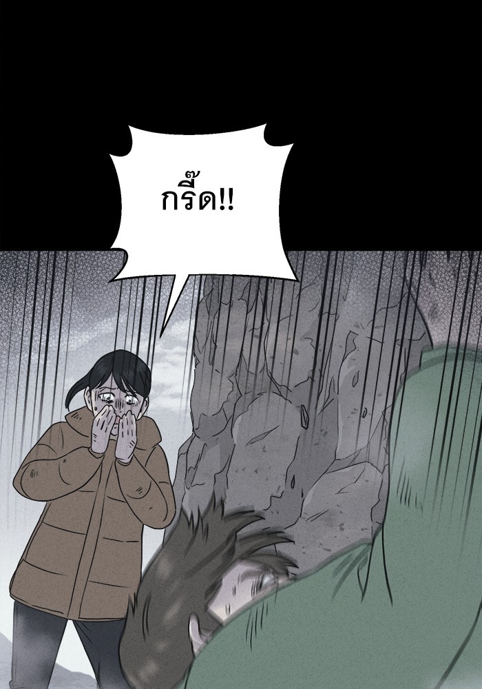 เรื่องเล่า สุดประหลาด 2 - หน้า 69