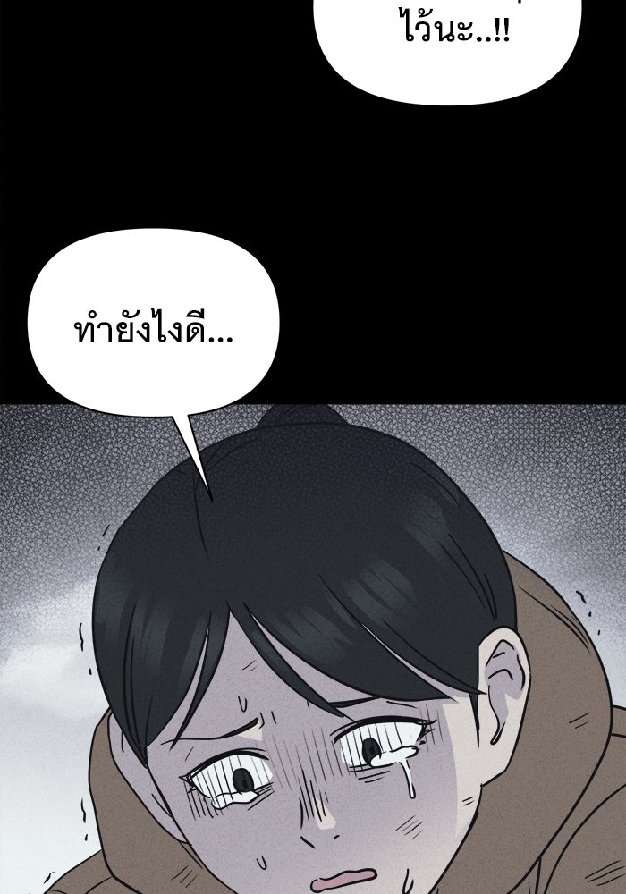 เรื่องเล่า สุดประหลาด 2 - หน้า 73
