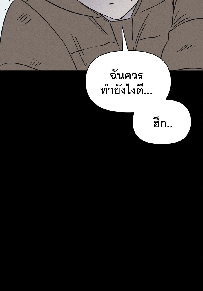 เรื่องเล่า สุดประหลาด 2 - หน้า 74