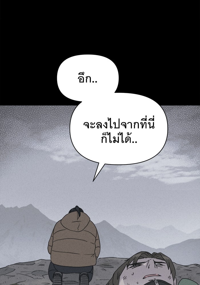 เรื่องเล่า สุดประหลาด 2 - หน้า 76