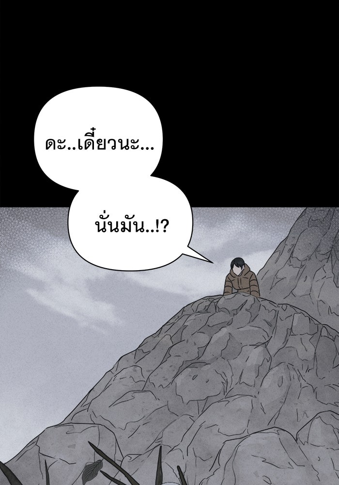 เรื่องเล่า สุดประหลาด 2 - หน้า 80