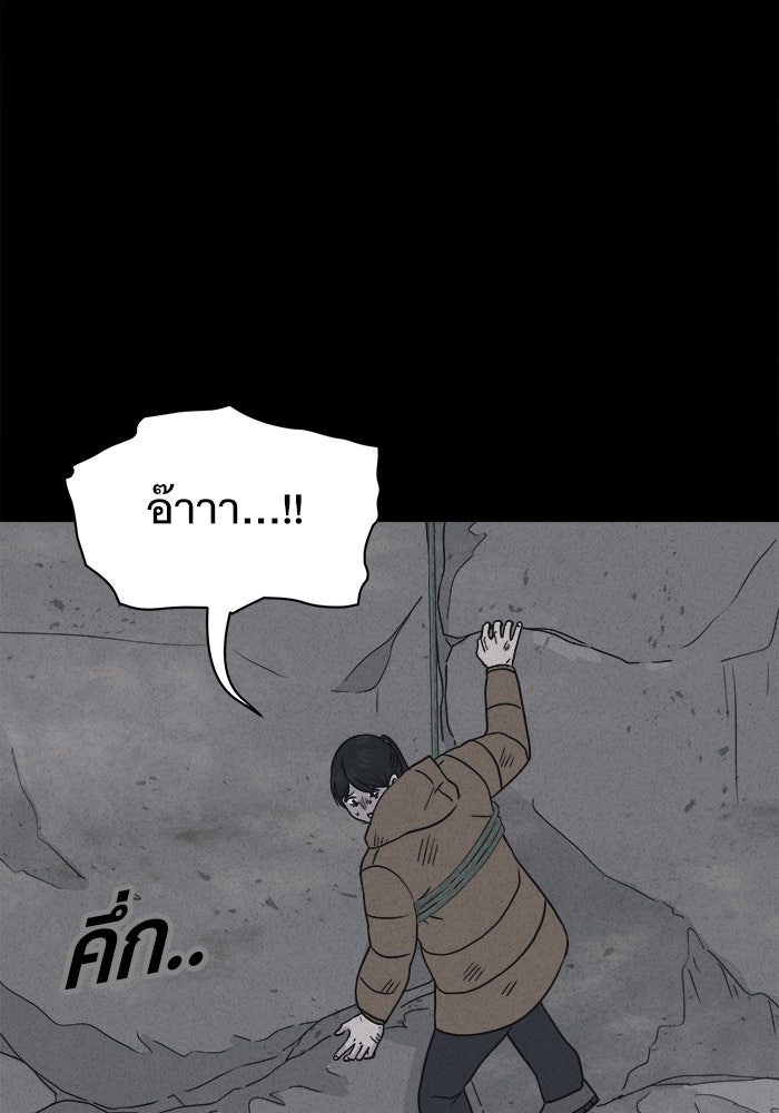 เรื่องเล่า สุดประหลาด 2 - หน้า 89