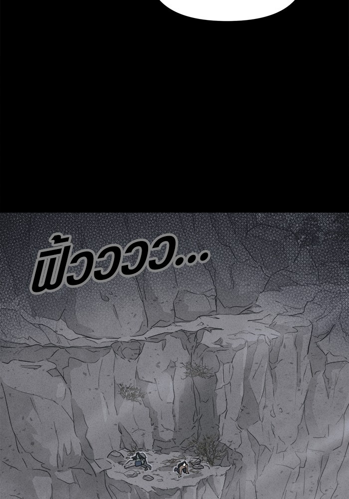 เรื่องเล่า สุดประหลาด 2 - หน้า 9